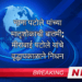नाना पटोले यांच्या मातृशोकाची बातमी 2 नाना पटोले यांच्या मातृशोकाची बातमी; मीराबाई पटोले यांचे वृद्धापकाळाने निधन