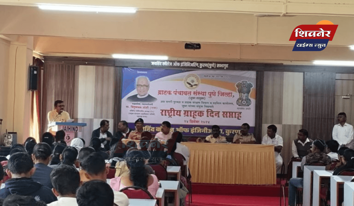 जयहिंदमध्ये राष्ट्रीय ग्राहक सप्ताहाची सुरुवात 1 जयहिंदमध्ये राष्ट्रीय ग्राहक दिवस सप्ताहाची धडाकेबाज सुरुवात