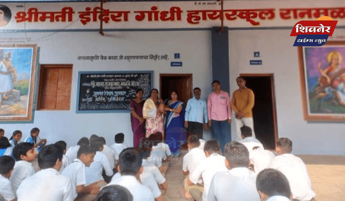 गुणवंत शिक्षक पुरस्कार माया माळवे यांना घोषित