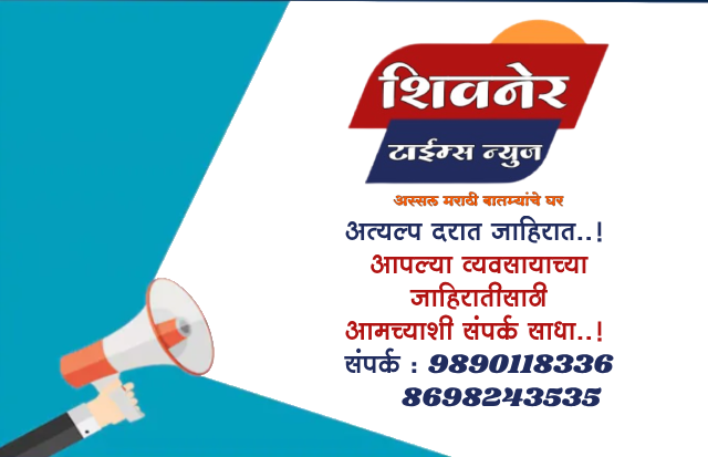 Shivner Times News Ad (1)