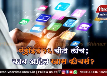 Android 16 Beta लाँच – काय आहेत खास फीचर्स?