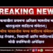 चाळकवाडीत प्रथमच अखिल भारतीय मराठी बालकुमार साहित्य संमेलन 2 चाळकवाडीत प्रथमच अखिल भारतीय मराठी बालकुमार साहित्य संमेलन; ग्रामीण भागातील भव्य साहित्य संमेलन; सुप्रसिद्ध लेखक, विद्यार्थी आणि साहित्यप्रेमींची मोठी उपस्थिती अपेक्षित