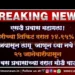 एसटी प्रवास महागला! लालपरीच्या तिकिट दरात 14.95% वाढ, आजपासून लागू – जाणून घ्या नवे दर; २५ जानेवारीपासून बस प्रवासाच्या दरात मोठी वाढ
