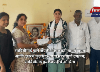 सावित्रीमाई फुले जयंती: पिंपळवंडी ग्रामपंचायत आणि दशरथ फुलसुंदर यांचा महत्त्वपूर्ण उपक्रम; सावित्रीमाई फुले जयंतीचे औचित्य