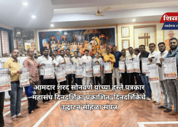 आमदार शरद सोनवणे यांच्या हस्ते पत्रकार महासंघ दिनदर्शिका प्रकाशित; दिनदर्शिकेचे उद्घाटन सोहळा संपन्न