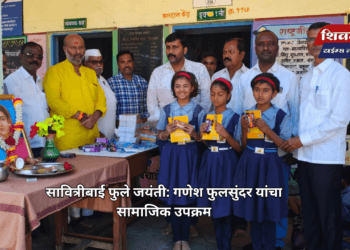 सावित्रीबाई फुले जयंती: गणेश फुलसुंदर यांचा सामाजिक उपक्रम