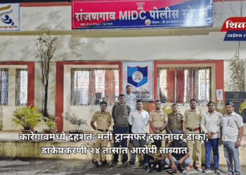 कारेगावमध्ये दहशत: मनी ट्रान्सफर दुकानावर डाका; डाकेप्रकरणी २४ तासांत आरोपी ताब्यात