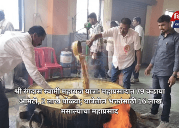 श्री रंगदास स्वामी महाराज यात्रा: महाप्रसादात 79 कढाया आमटी, 2 लाख पोळ्या; यात्रेतील भक्तांसाठी 16 लाख मसाल्याचा महाप्रसाद
