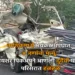 नाशिकमध्ये भयंकर अपघात; ८ जणांचा मृत्यू 2 नाशिकमध्ये भयंकर अपघात; ८ जणांचा मृत्यू; आयशर पिकअपने आणली दुर्दैवी घटना, परिसरात हळहळ