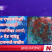 पुण्यात एचएमपीव्ही रोखण्यासाठी महानगरपालिका अलर्ट 2 पुण्यात एचएमपीव्ही रोखण्यासाठी महानगरपालिका अलर्ट; ३५० बेड नायडू हॉस्पिटलमध्ये राखीव