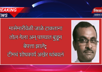 मासेमारीवेळी जाळे टाकताना तोल गेला अन् पाण्यात बुडून बेपत्ता झाले; टीमचं शोधकार्य अखेर थांबवलं