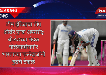 टीम इंडियाचा टॉप ऑर्डर पुन्हा अपयशी; बोलंडच्या भेदक गोलंदाजीसमोर भारताच्या फलंदाजांनी गुडघे टेकले