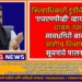 जिल्हाधिकारी डुडींचे आश्वासन: 'एचएमपीव्ही' व्हायरसपासून घाबरू नका 2 जिल्हाधिकारी डुडींचे आश्वासन: 'एचएमपीव्ही' व्हायरसपासून घाबरू नका; सावधगिरी बाळगा, आरोग्य विभागाच्या सूचनांचे पालन करा