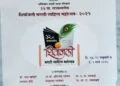 चाळकवाडीत मराठीभाषा दिनानिमित्त शिवांजली साहित्य महोत्सव