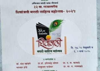 चाळकवाडीत मराठीभाषा दिनानिमित्त शिवांजली साहित्य महोत्सव