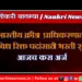 भारतीय क्रीडा प्राधिकरणात विविध रिक्त पदांसाठी भरती सुरू! आजच करा अर्ज