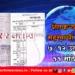 शेतकऱ्यांसाठी महत्त्वाची बातमी: 7/12 उताऱ्यात 11 मोठे बदल