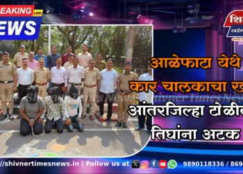 आळेफाटा येथे कार चालकाचा खून: आंतरजिल्हा टोळीतील तिघांना अटक