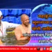 महाकुंभात भूतानच्या राजाने योगी आदित्यनाथ यांच्यासोबत त्रिवेणी संगमात स्नान केले 2 महाकुंभात भूतानच्या राजाने योगी आदित्यनाथ यांच्यासोबत त्रिवेणी संगमात स्नान केले