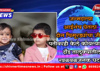 जन्मदात्या आईनंच घेतला दोन चिमूरड्यांचा जीव; पतीवरही केले कोयत्यानं वार, दौंड तालुक्यातील खळबळजनक घटना