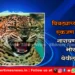 बिबट्याच्या हल्ल्यात एकजण जखमी; नारायणगावच्या भोरमळा येथील घटना 2 बिबट्याच्या हल्ल्यात एकजण जखमी; नारायणगावच्या भोरमळा येथील घटना