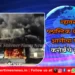 न्हावरा : प्लास्टिक कंपनीला आगीचा फटका; करोडोंचे नुकसान 2 न्हावरा : प्लास्टिक कंपनीला आगीचा फटका; करोडोंचे नुकसान