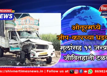 ओतूरमध्ये जीप-कारच्या धडकीत मुलांसह १९ जखमी; जीवितहानी टळली