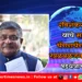 रविशंकर प्रसाद यांचे महाकुंभ चेंगराचेंगरीवरील खळबळजनक वक्तव्य: 'षडयंत्राचा वास' 2 रविशंकर प्रसाद यांचे महाकुंभ चेंगराचेंगरीवरील खळबळजनक वक्तव्य: 'षडयंत्राचा वास'