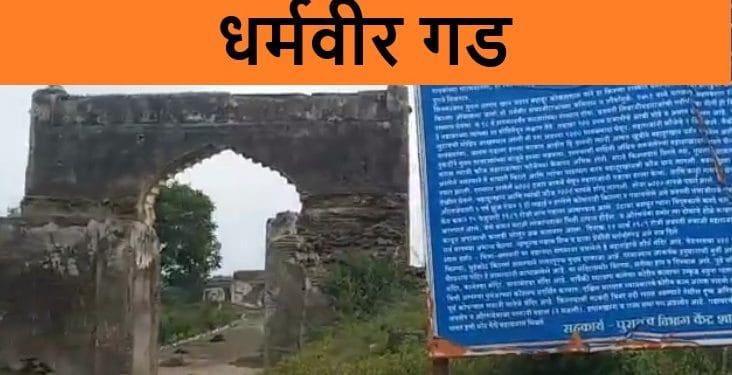 छत्रपती संभाजीराजांचे बलिदान झाले, तो स्तंभ आजही अस्तित्वात 1 छत्रपती संभाजीराजांचे बलिदान झाले, तो स्तंभ आजही अस्तित्वात