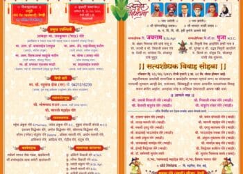 फुले एज्युकेशन व सोमनाथ राऊत तर्फे सांगोला , घेरडी येथे जयराम गोरे आणि पुजा आदलिंगे यांचा 51 वा.सत्यशोधक विवाह सोहळा होणार !!!