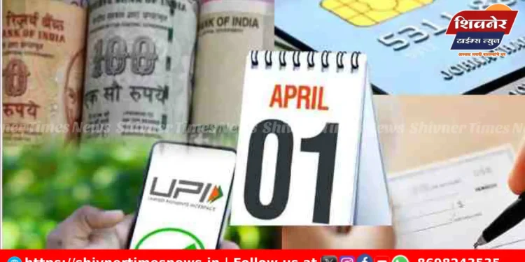 1 एप्रिलपासून देशभरात मोठे बदल होणार, एलपीजी, यूपीआय, टोल टॅक्ससह अनेक नवे नियम लागू 1 1 एप्रिलपासून देशभरात मोठे बदल होणार, एलपीजी, यूपीआय, टोल टॅक्ससह अनेक नवे नियम लागू