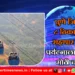 पुणे जिल्ह्यात ८ ठिकाणी उभे राहणार ‘रोप वे’; पर्यटनाला मिळणार मोठी चालना 2 पुणे जिल्ह्यात ८ ठिकाणी उभे राहणार ‘रोप वे’; पर्यटनाला मिळणार मोठी चालना