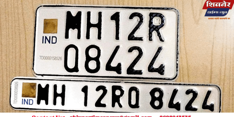HSRP नंबर प्लेटच्या दरांबाबत सरकारकडून दिशाभूल? दुचाकीस्वारांसाठी तब्बल 678.50 रुपयांचा भुर्दंड 1 HSRP नंबर प्लेटच्या दरांबाबत सरकारकडून दिशाभूल? दुचाकीस्वारांसाठी तब्बल 678.50 रुपयांचा भुर्दंड