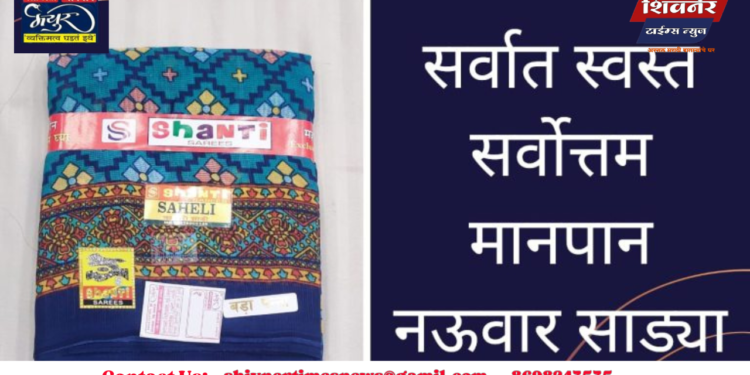 मानपानासाठी ‘मयूर कलेक्शन’ ठरतंय पसंतीचं ठिकाण 1 मानपानासाठी ‘मयूर कलेक्शन’ ठरतंय पसंतीचं ठिकाण