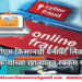 पीएम किसानची बनावट लिंक; शेतकऱ्यांच्या खात्यातून रक्कम गायब 2 पीएम किसानची बनावट लिंक; शेतकऱ्यांच्या खात्यातून रक्कम गायब