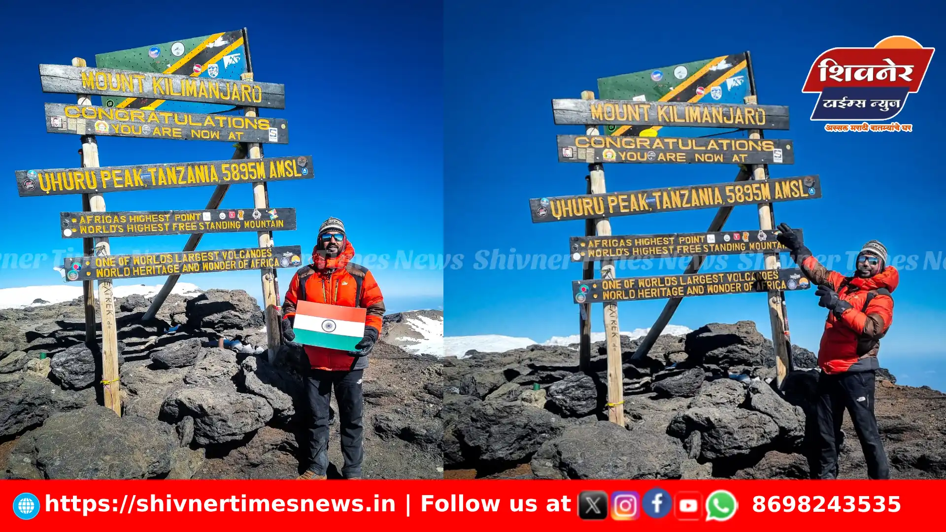 जुन्नरच्या निखिल कोकाटेने माउंट किलीमांजारो चढून आदिवासी समाजासाठी इतिहास रचला