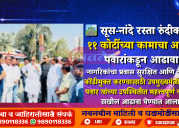 सूस-नांदे रस्ता रुंदीकरण: ११ कोटींच्या कामाचा अजित पवारांकडून आढावा