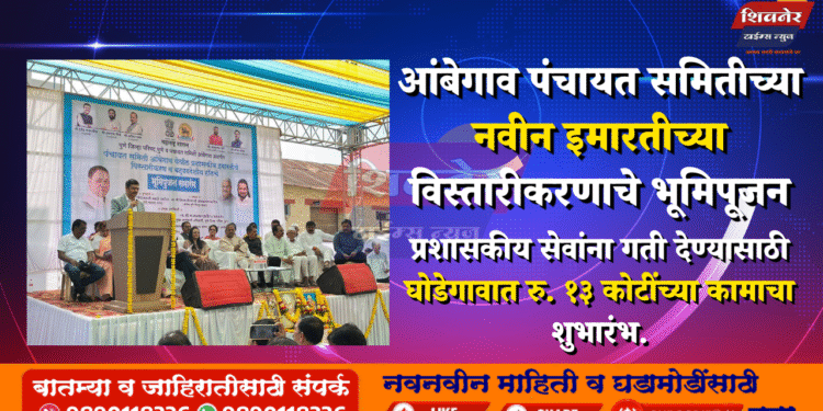 ЁЯПЧя╕П рдЖрдВрдмреЗрдЧрд╛рд╡ рдкрдВрдЪрд╛рдпрдд рд╕рдорд┐рддреАрдЪреНрдпрд╛ рдирд╡реАрди рдЗрдорд╛рд░рддреАрдЪреНрдпрд╛ рд╡рд┐рд╕реНрддрд╛рд░реАрдХрд░рдгрд╛рдЪреЗ рднреВрдорд┐рдкреВрдЬрди 1 ЁЯПЧя╕П рдЖрдВрдмреЗрдЧрд╛рд╡ рдкрдВрдЪрд╛рдпрдд рд╕рдорд┐рддреАрдЪреНрдпрд╛ рдирд╡реАрди рдЗрдорд╛рд░рддреАрдЪреНрдпрд╛ рд╡рд┐рд╕реНрддрд╛рд░реАрдХрд░рдгрд╛рдЪреЗ рднреВрдорд┐рдкреВрдЬрди