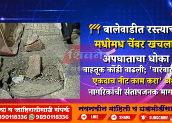 बालेवाडीत रस्त्याच्या मधोमध चेंबर खचला; अपघाताचा धोका