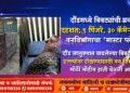 🚨 दौंडमध्ये बिबट्यांची प्रचंड दहशत; ९ पिंजरे, ३० कॅमेऱ्यांसह वनविभागाचा 'मास्टर प्लॅन' 8 दौंडमध्ये बिबट्यांची प्रचंड दहशत; ९ पिंजरे, ३० कॅमेऱ्यांसह वनविभागाचा 'मास्टर प्लॅन'