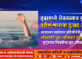 जुन्नरमध्ये शेततळ्यात बुडून बहीण-भावाचा दुःखद अंत