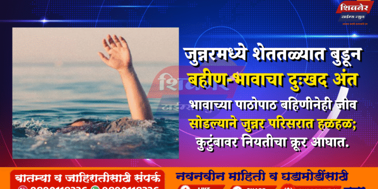 ЁЯШе рдЬреБрдиреНрдирд░рдордзреНрдпреЗ рд╢реЗрддрддрд│реНрдпрд╛рдд рдмреБрдбреВрди рдмрд╣реАрдг-рднрд╛рд╡рд╛рдЪрд╛ рджреБрдГрдЦрдж рдЕрдВрдд 1 рдЬреБрдиреНрдирд░рдордзреНрдпреЗ рд╢реЗрддрддрд│реНрдпрд╛рдд рдмреБрдбреВрди рдмрд╣реАрдг-рднрд╛рд╡рд╛рдЪрд╛ рджреБрдГрдЦрдж рдЕрдВрдд