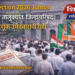 ZP Election 2026 Junnar जुन्नर तालुक्यात जिल्हा परिषद निवडणूक उमेदवारांची गर्दी