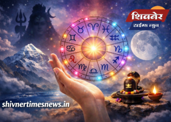 आजचे राशीभविष्य – १२ राशींसाठी आजचा दिवस कसा असेल? Daily Horoscope Marathi