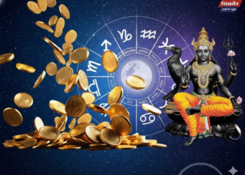 आजचे राशीभविष्य १७ जानेवारी २०२६ शिवनेर टाईम्स न्यूज